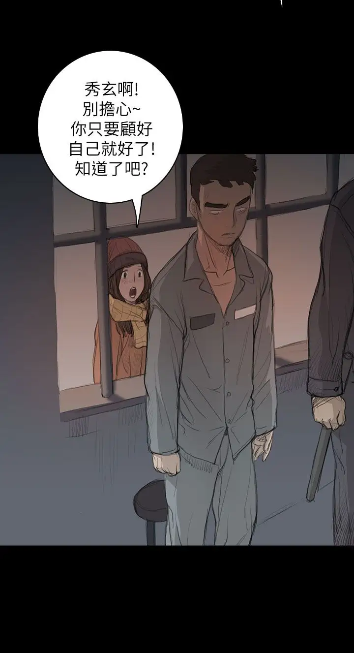 《姐姐》漫画 第11话