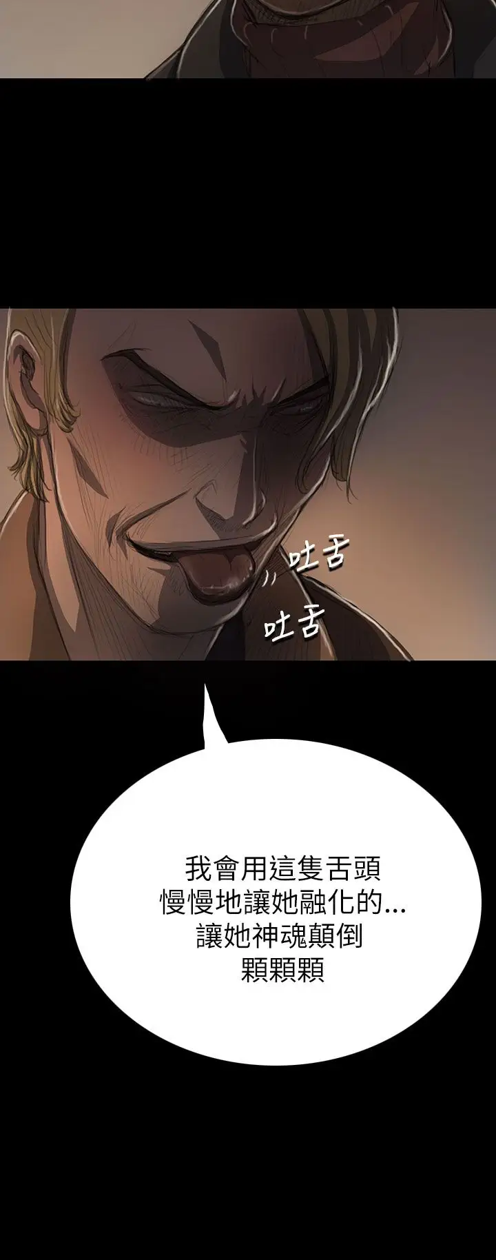 《姐姐》漫画 第11话