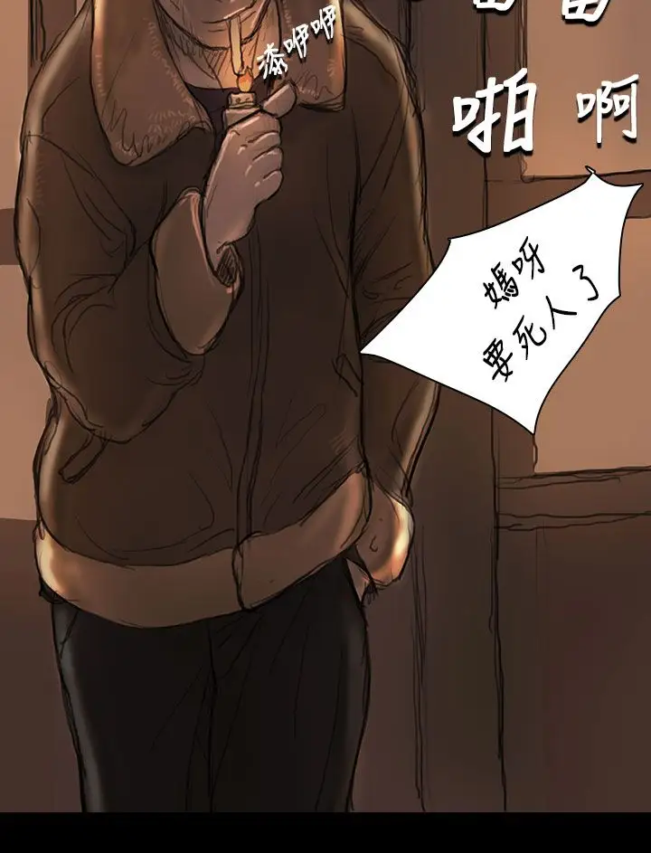 《姐姐》漫画 第11话