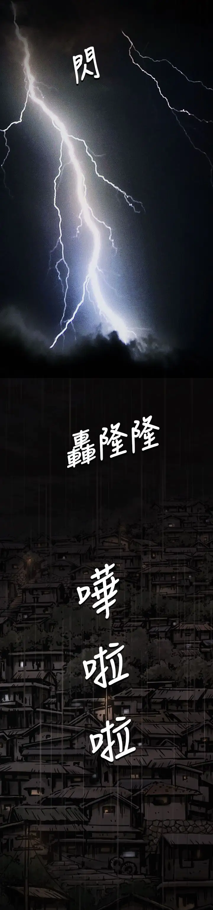 《姐姐》漫画 第11话