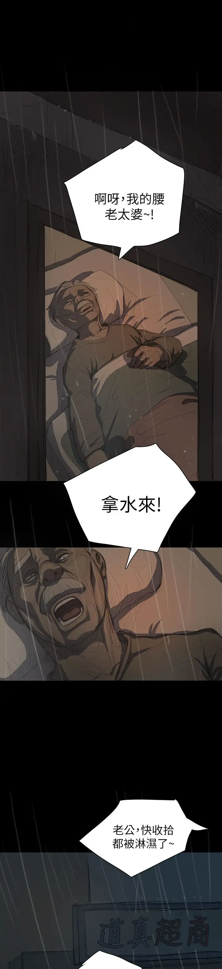 《姐姐》漫画 第11话