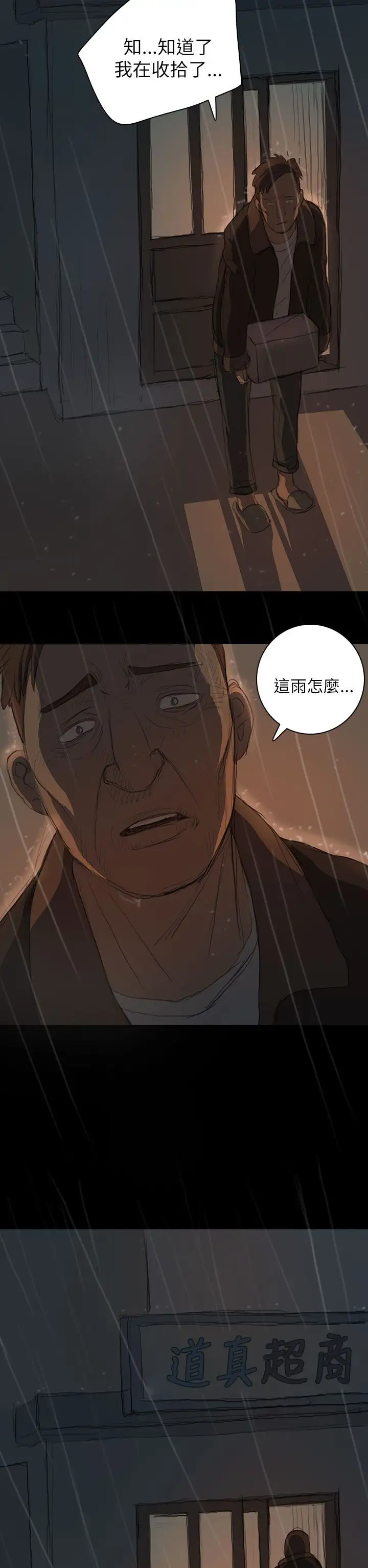 《姐姐》漫画 第11话