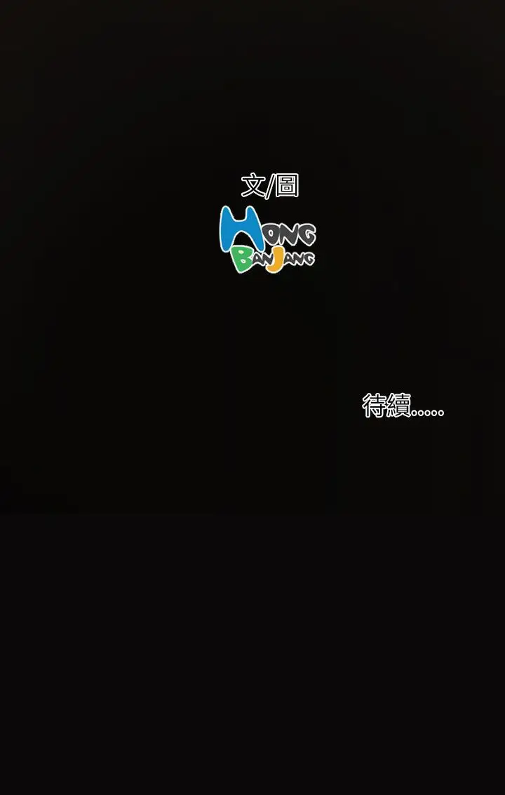 《姐姐》漫画 第11话
