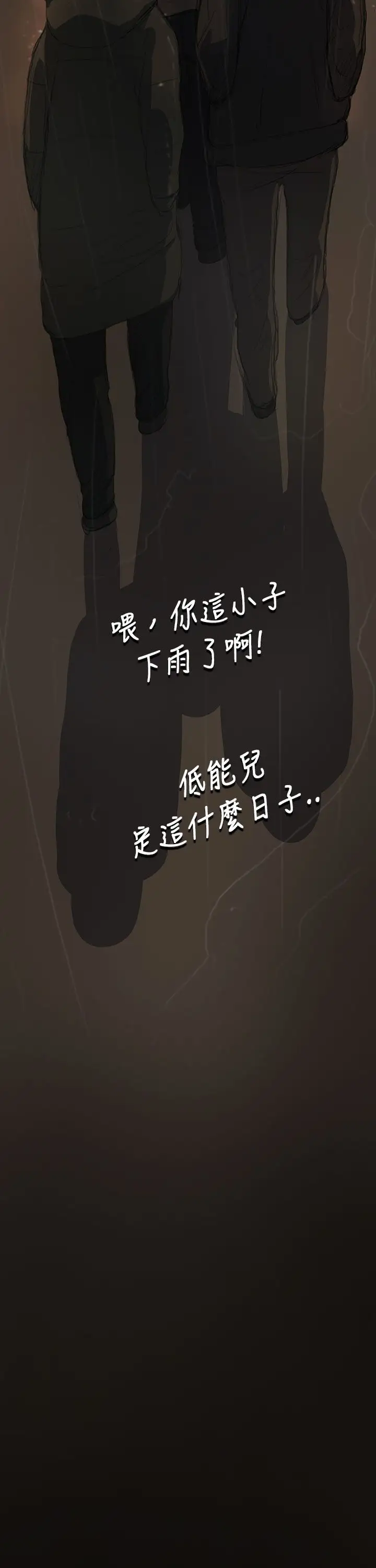 《姐姐》漫画 第11话