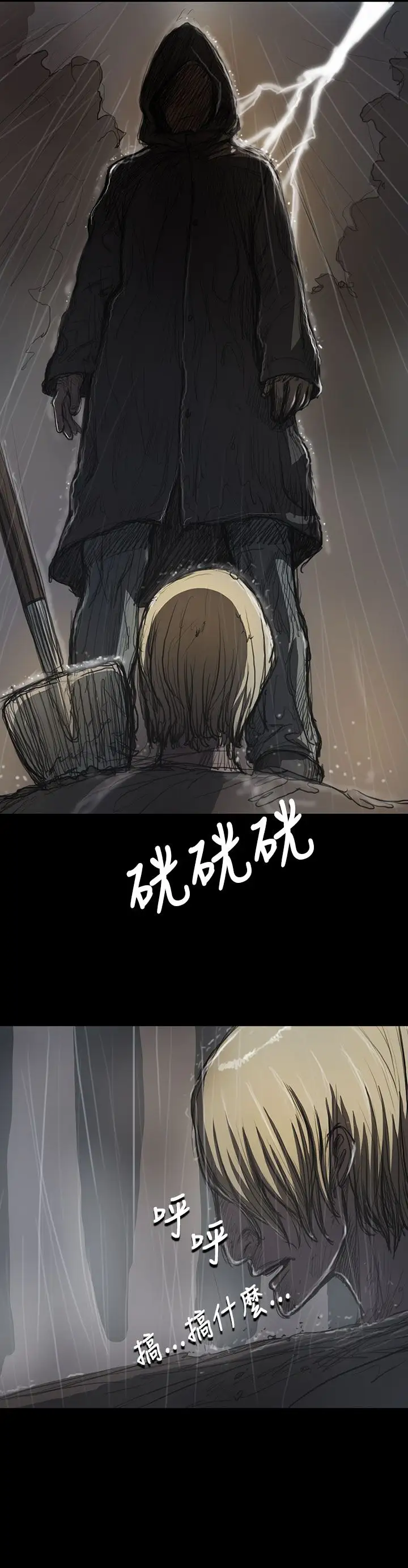 《姐姐》漫画 第12话