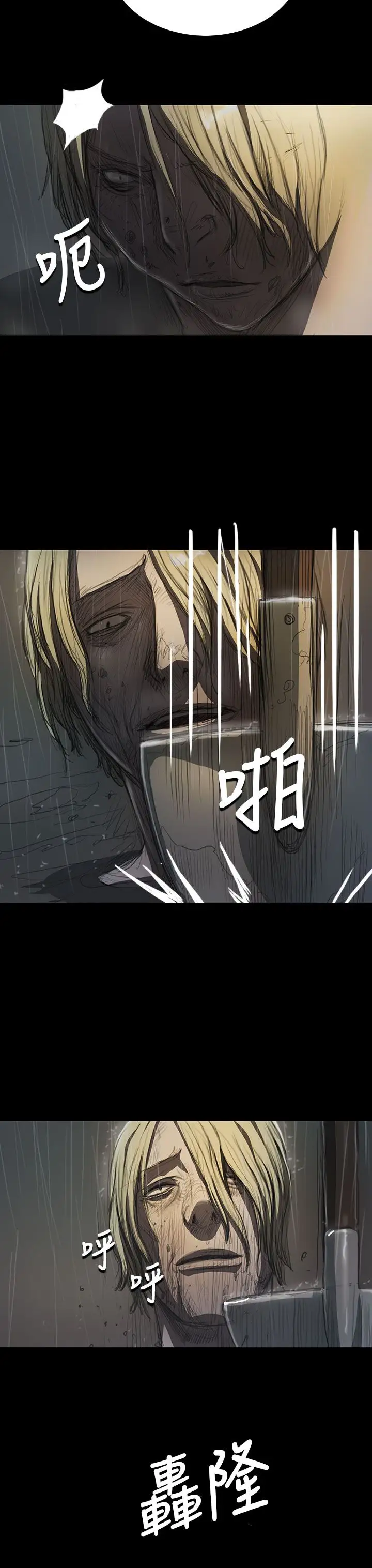 《姐姐》漫画 第12话