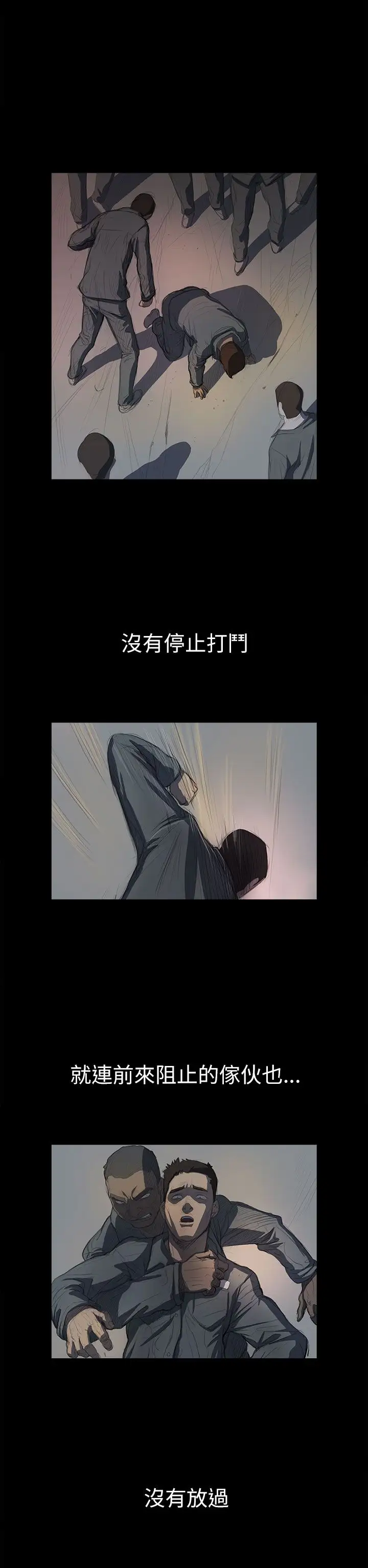 《姐姐》漫画 第12话