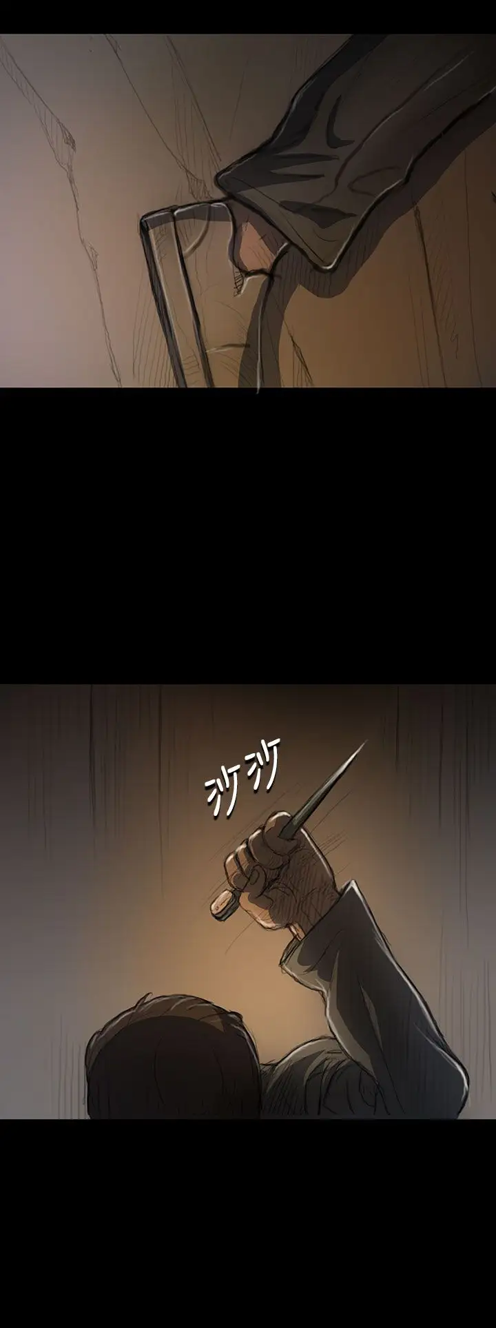 《姐姐》漫画 第12话