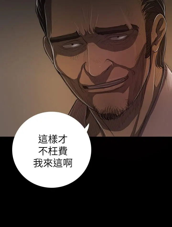 《姐姐》漫画 第13话