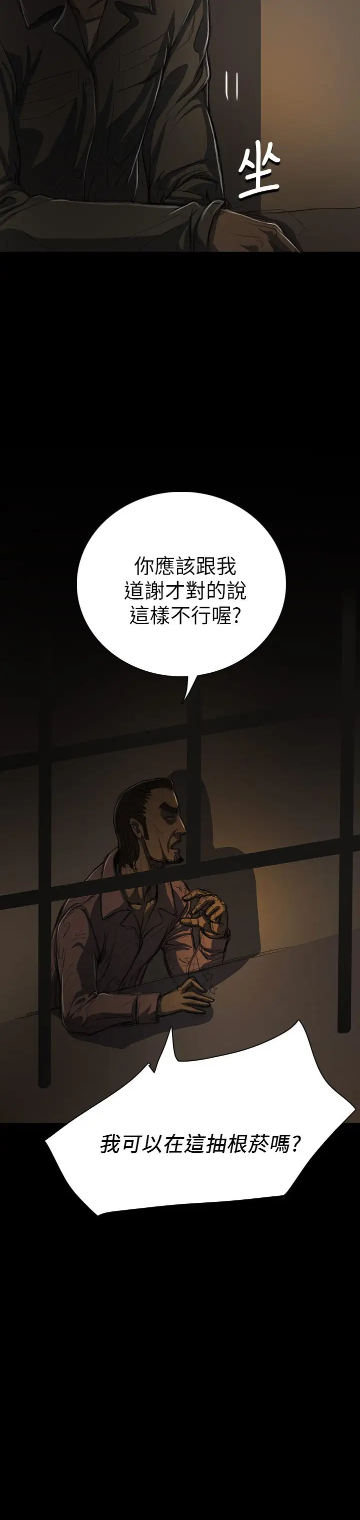 《姐姐》漫画 第13话
