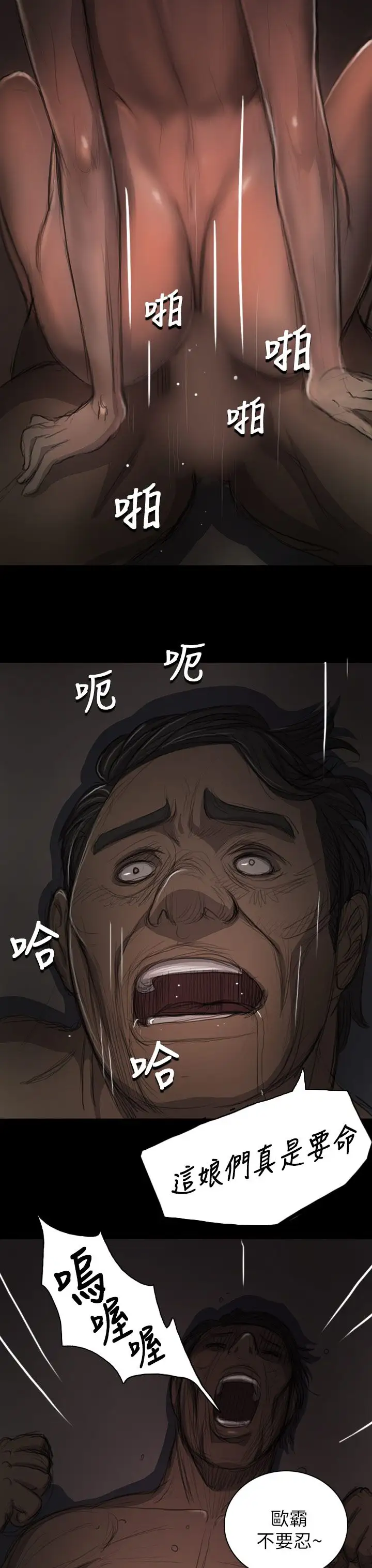 《姐姐》漫画 第13话