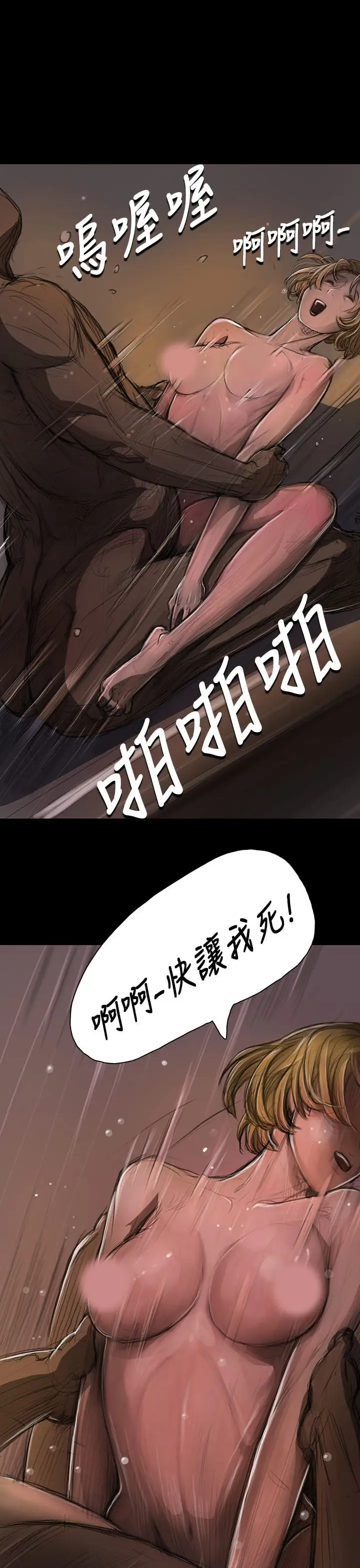 《姐姐》漫画 第13话
