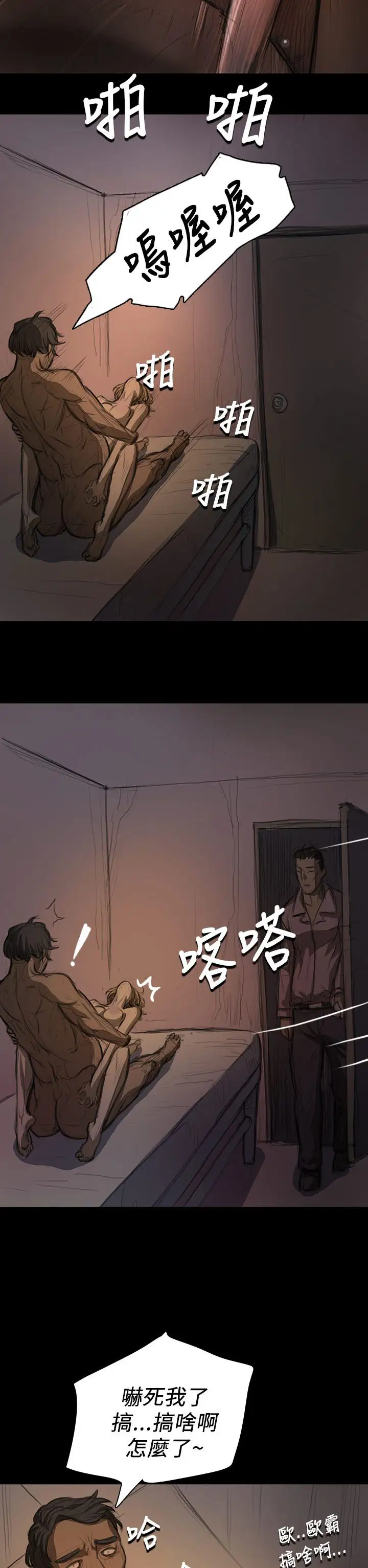 《姐姐》漫画 第13话