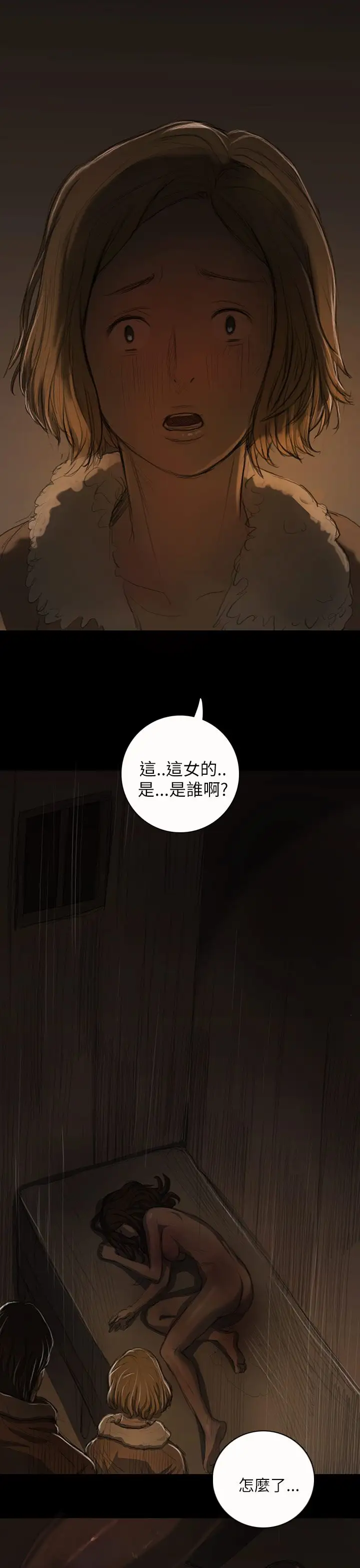 《姐姐》漫画 第13话