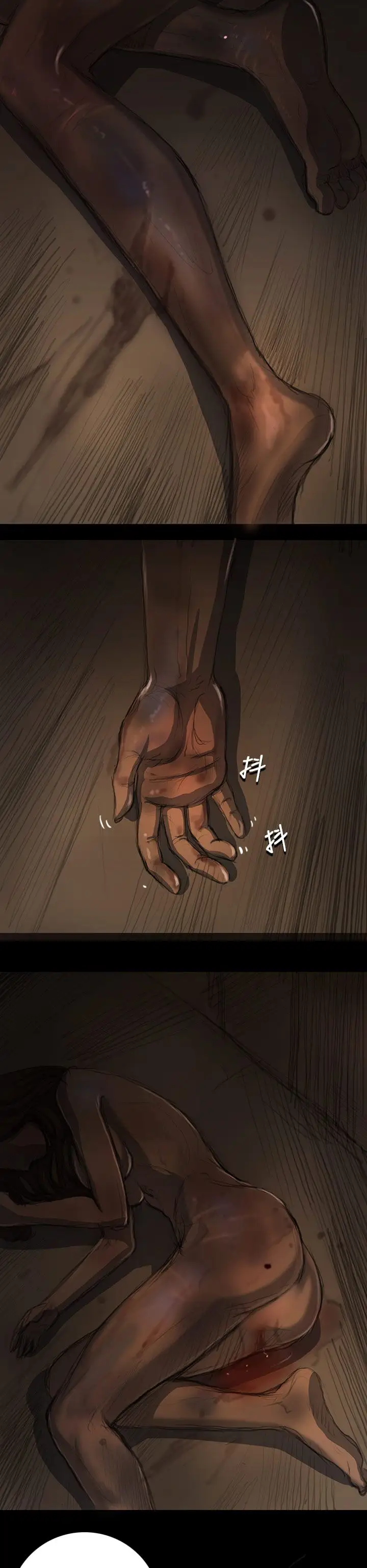 《姐姐》漫画 第13话