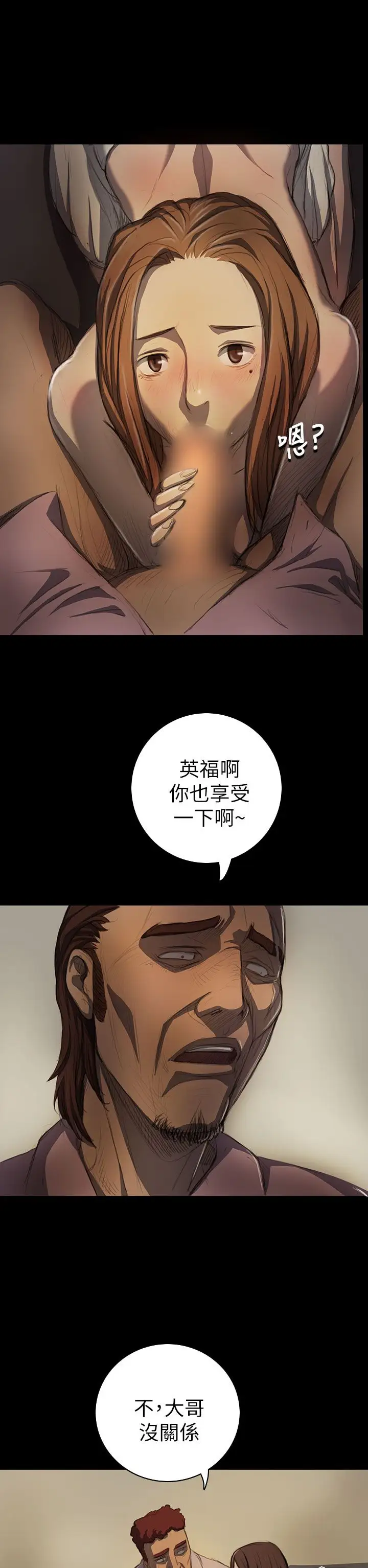 《姐姐》漫画 第14话