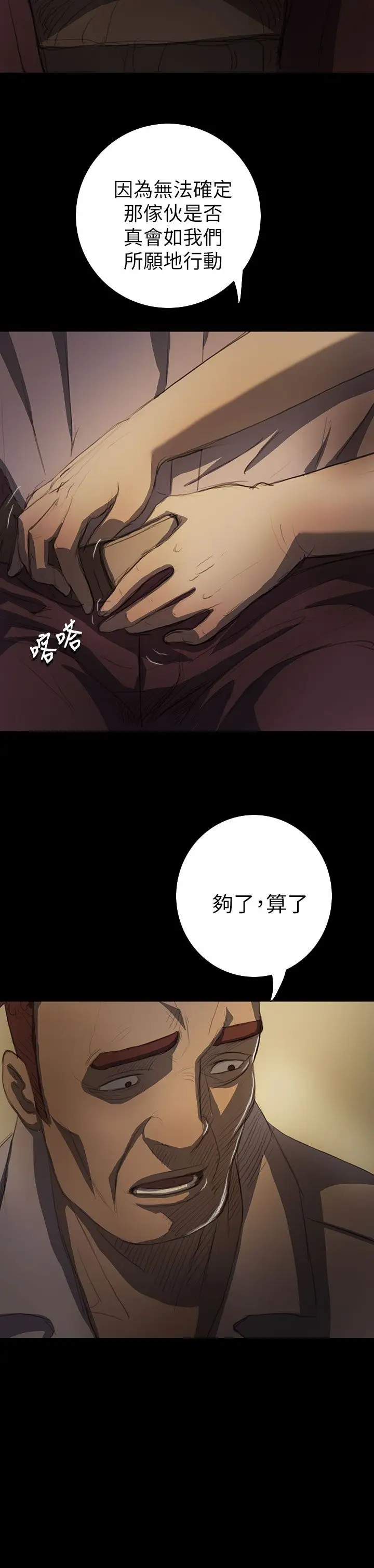 《姐姐》漫画 第14话