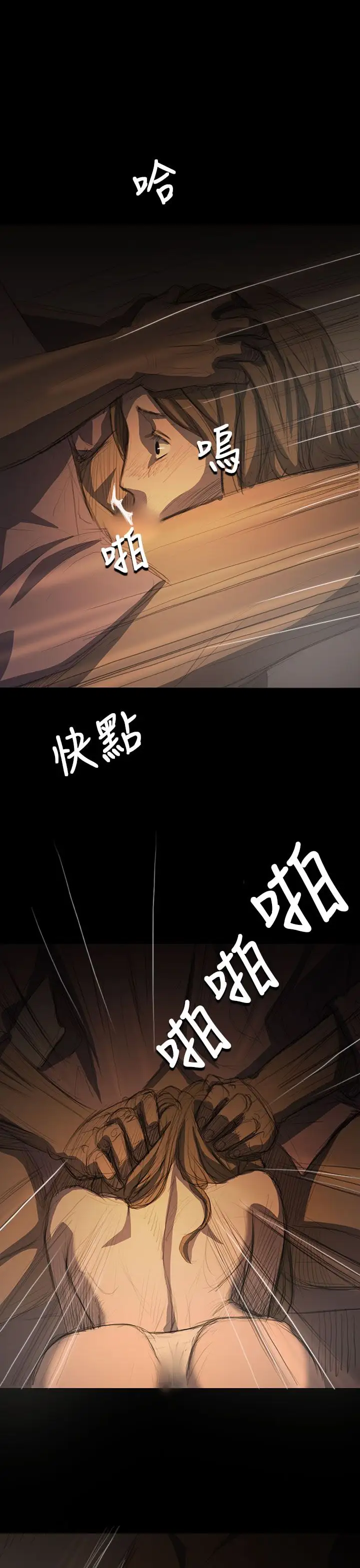《姐姐》漫画 第14话