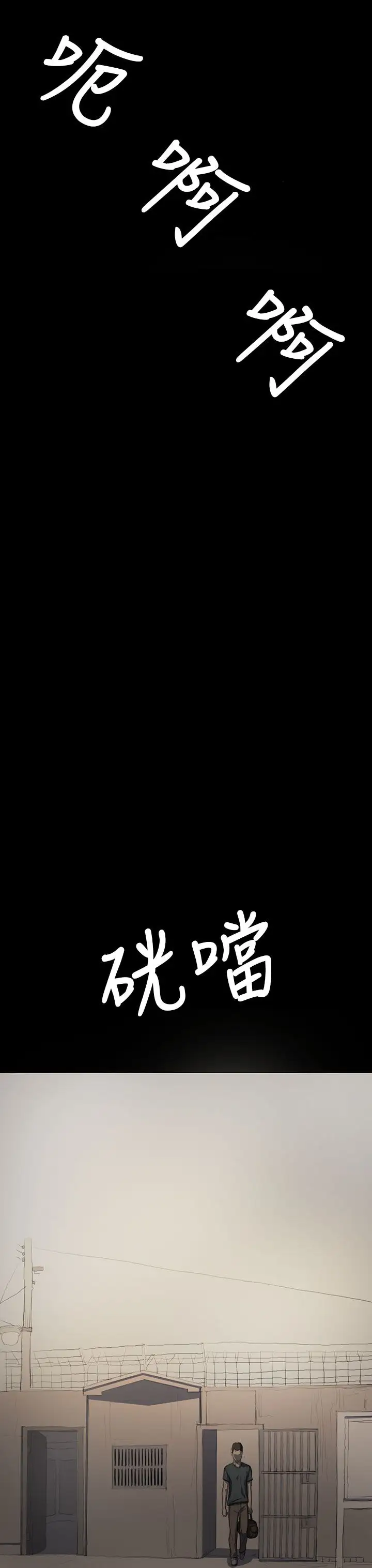 《姐姐》漫画 第14话