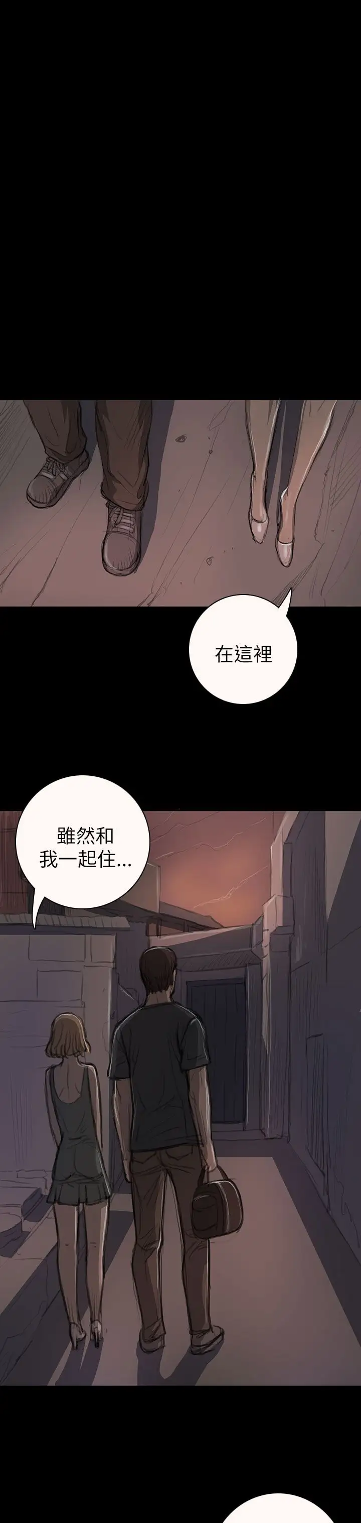 《姐姐》漫画 第14话