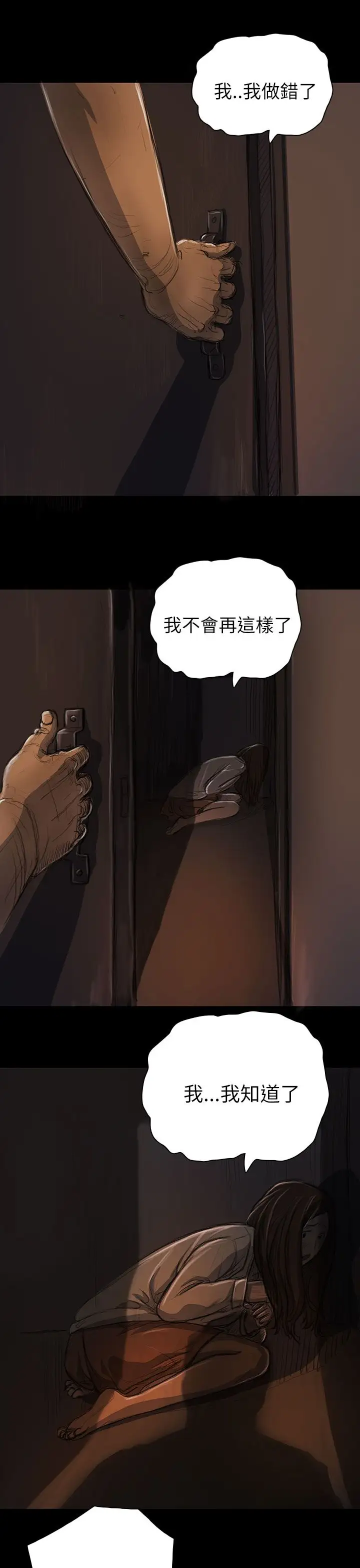 《姐姐》漫画 第14话
