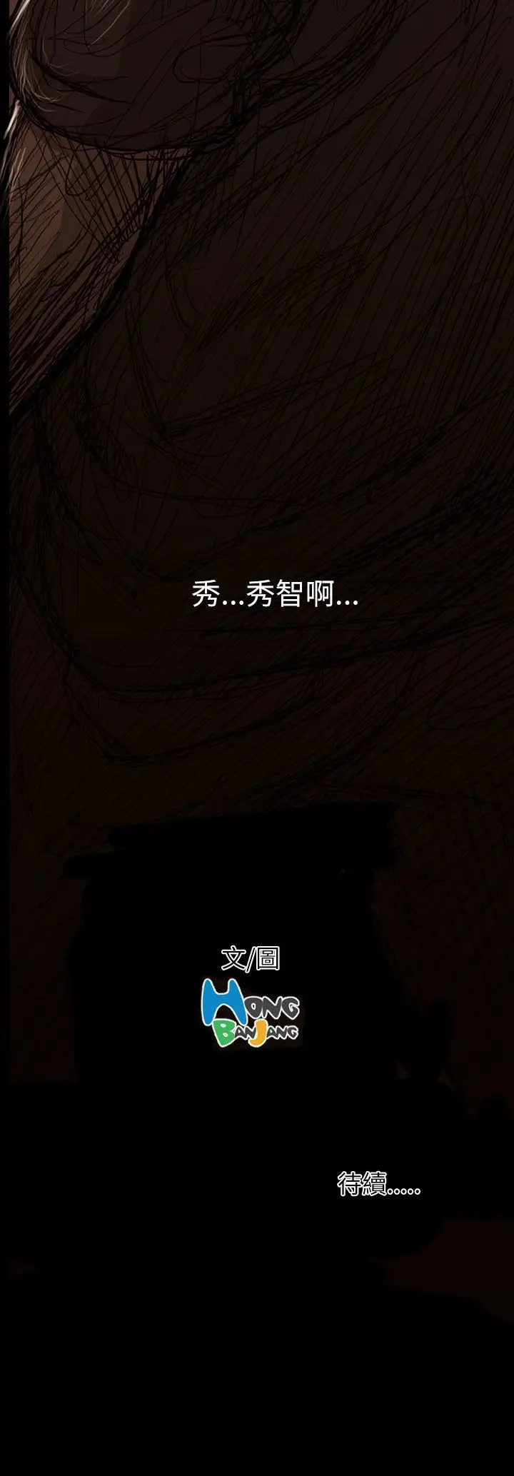 《姐姐》漫画 第14话