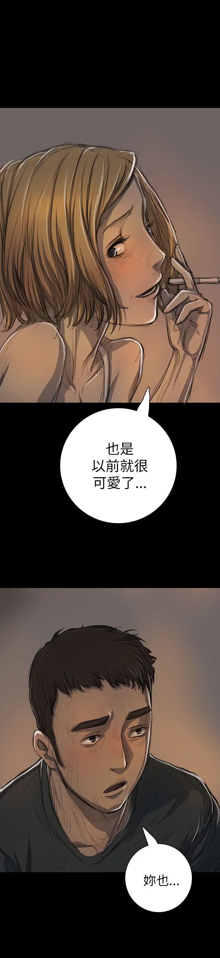 《姐姐》漫画 第15话