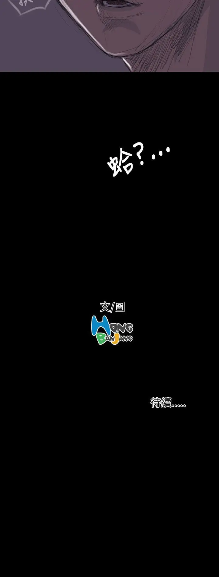 《姐姐》漫画 第15话