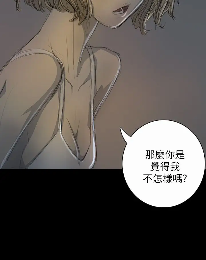 《姐姐》漫画 第16话