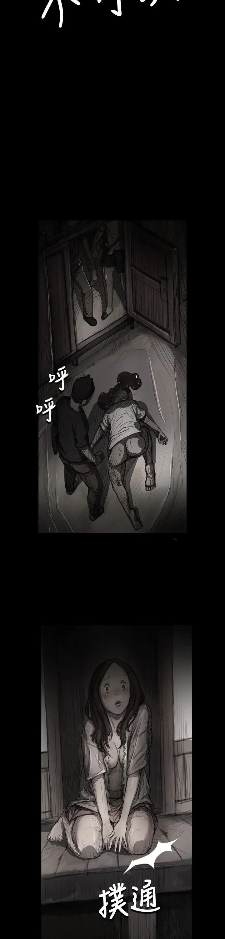 《姐姐》漫画 第16话