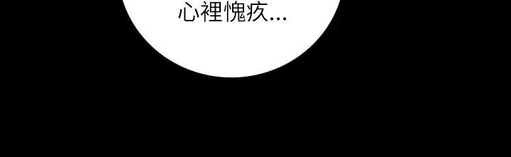 《姐姐》漫画 第16话