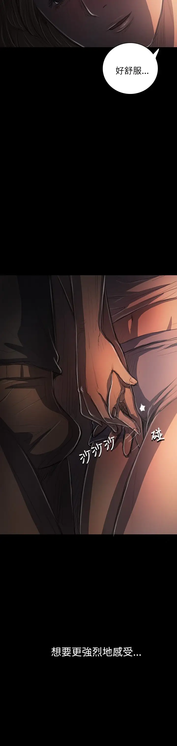 《姐姐》漫画 第16话