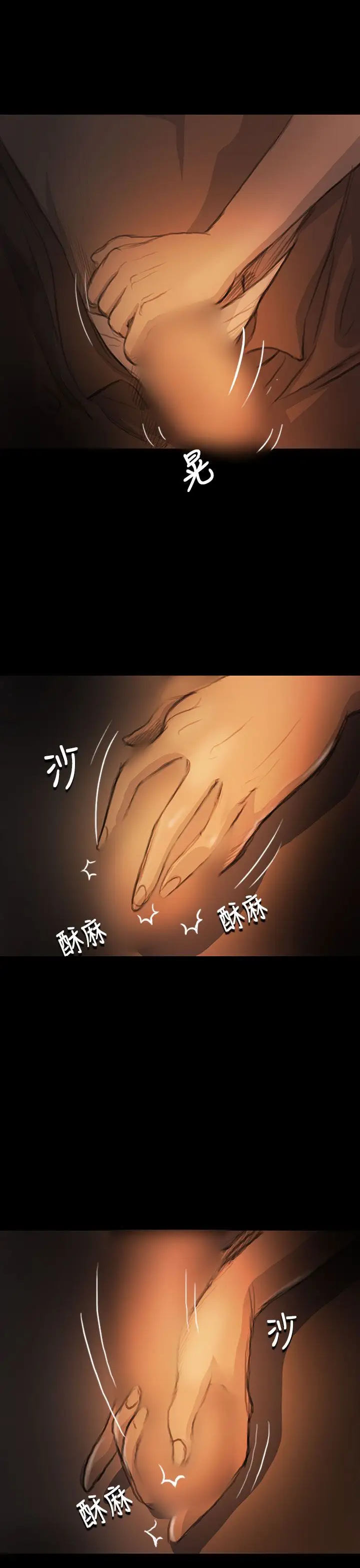 《姐姐》漫画 第17话