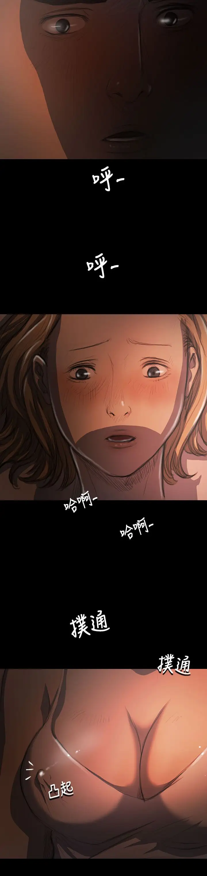 《姐姐》漫画 第17话