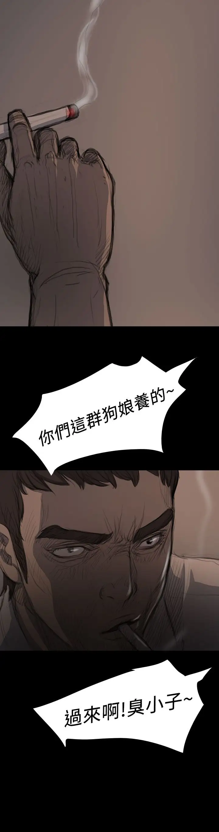 《姐姐》漫画 第17话