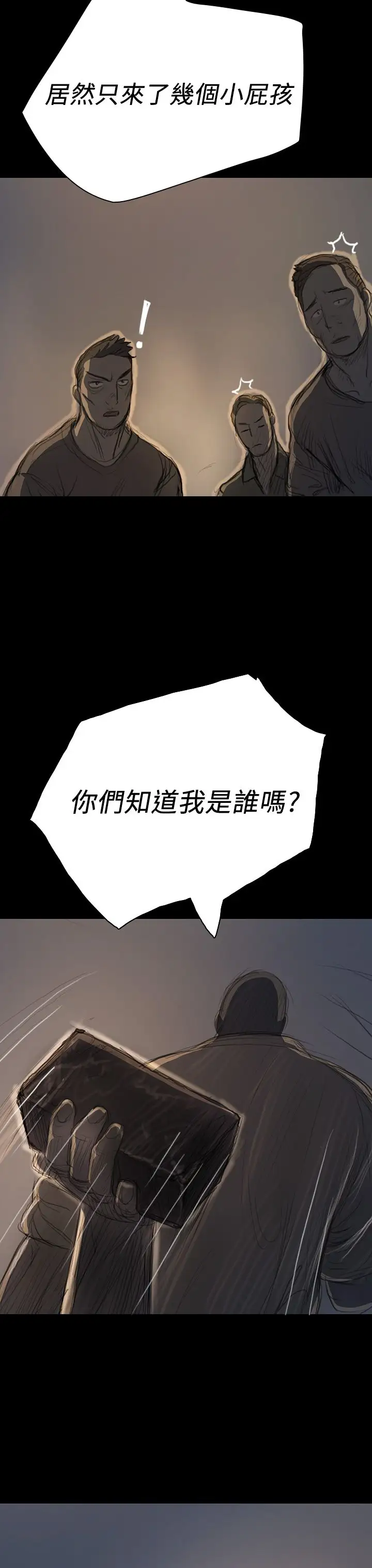 《姐姐》漫画 第17话