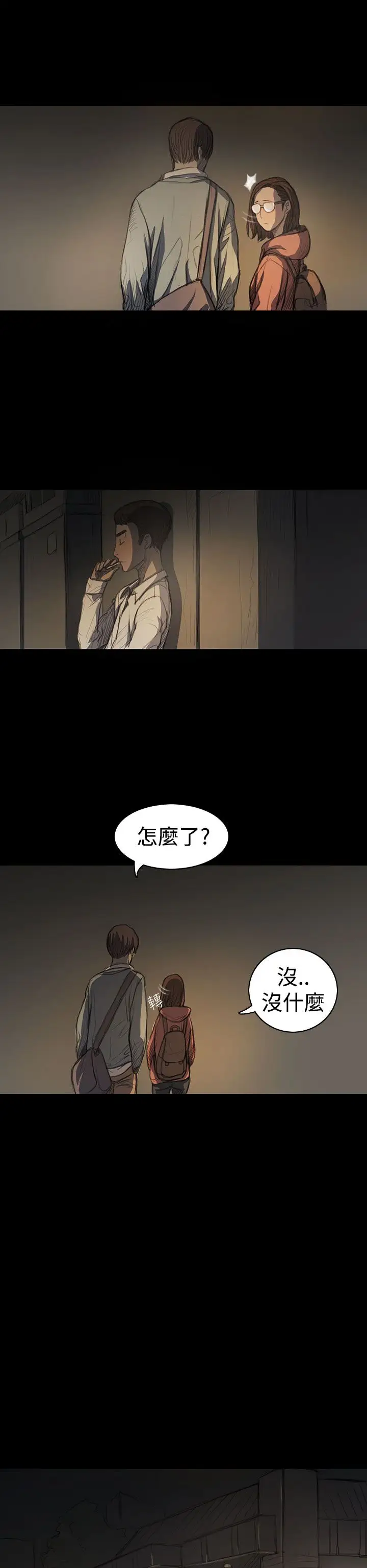 《姐姐》漫画 第18话
