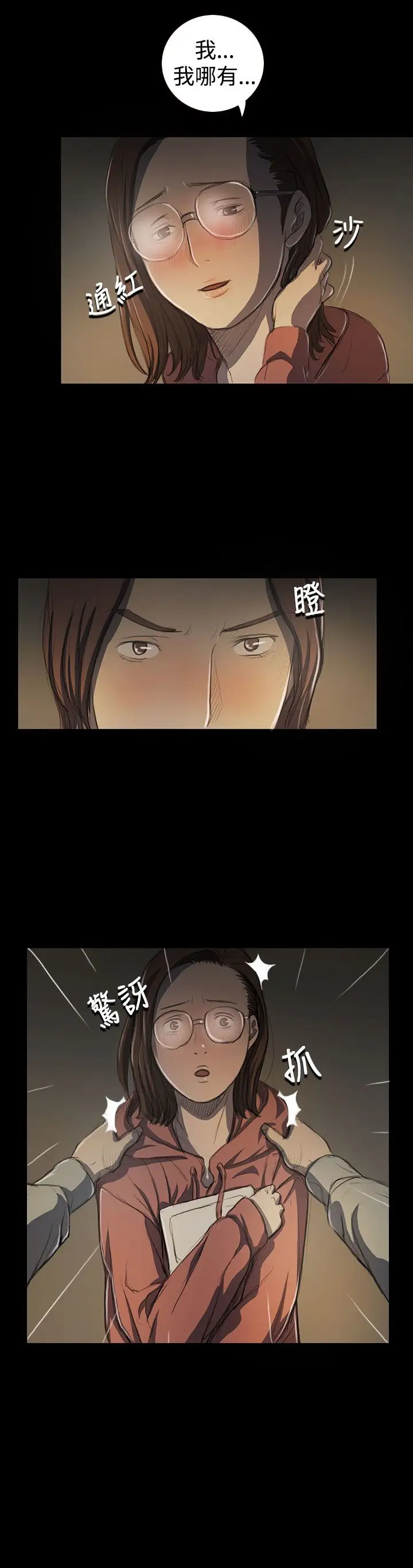 《姐姐》漫画 第18话