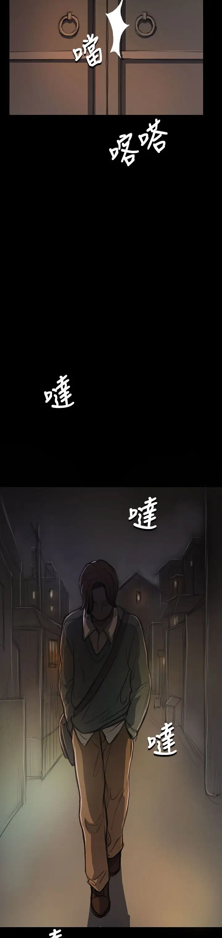 《姐姐》漫画 第18话