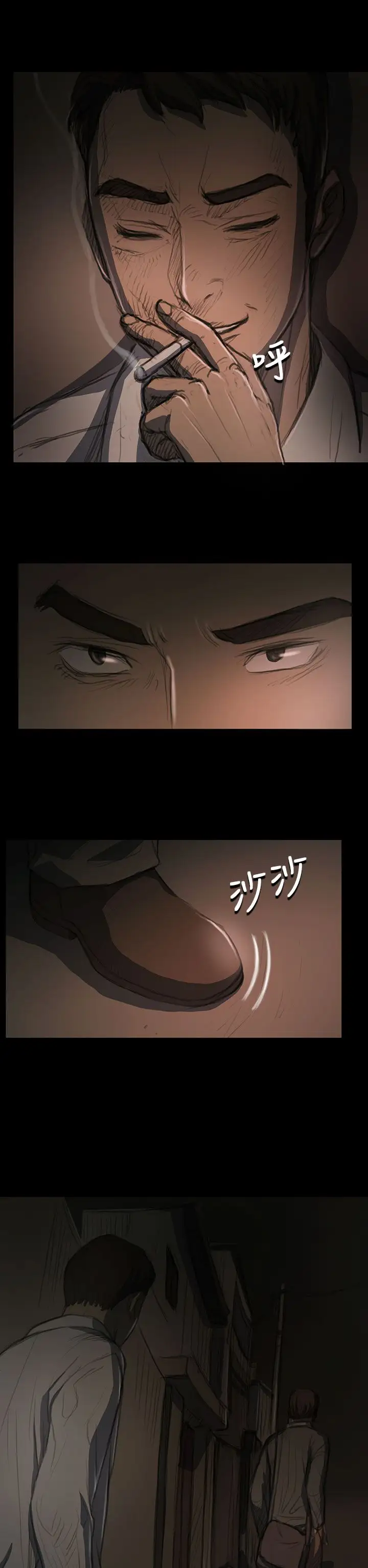 《姐姐》漫画 第18话