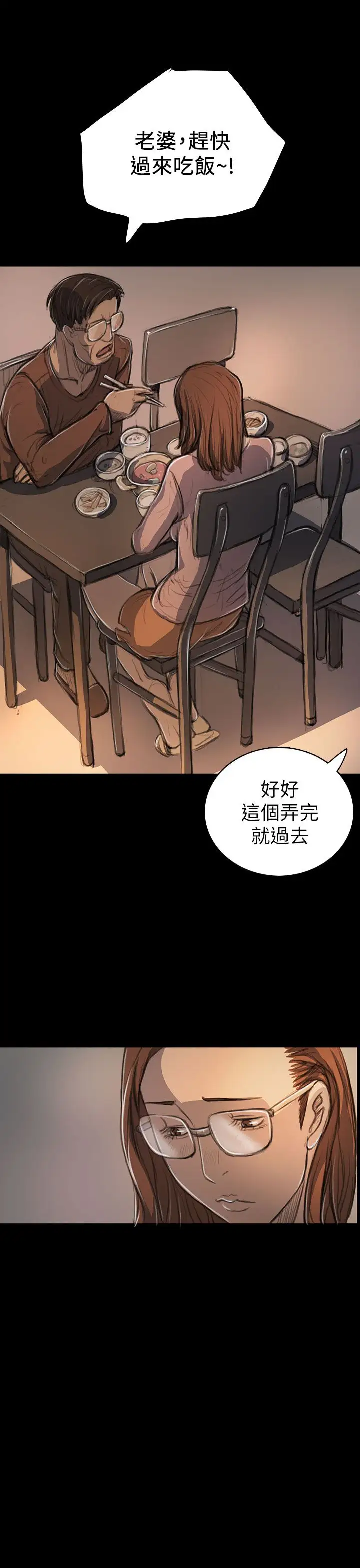 《姐姐》漫画 第19话