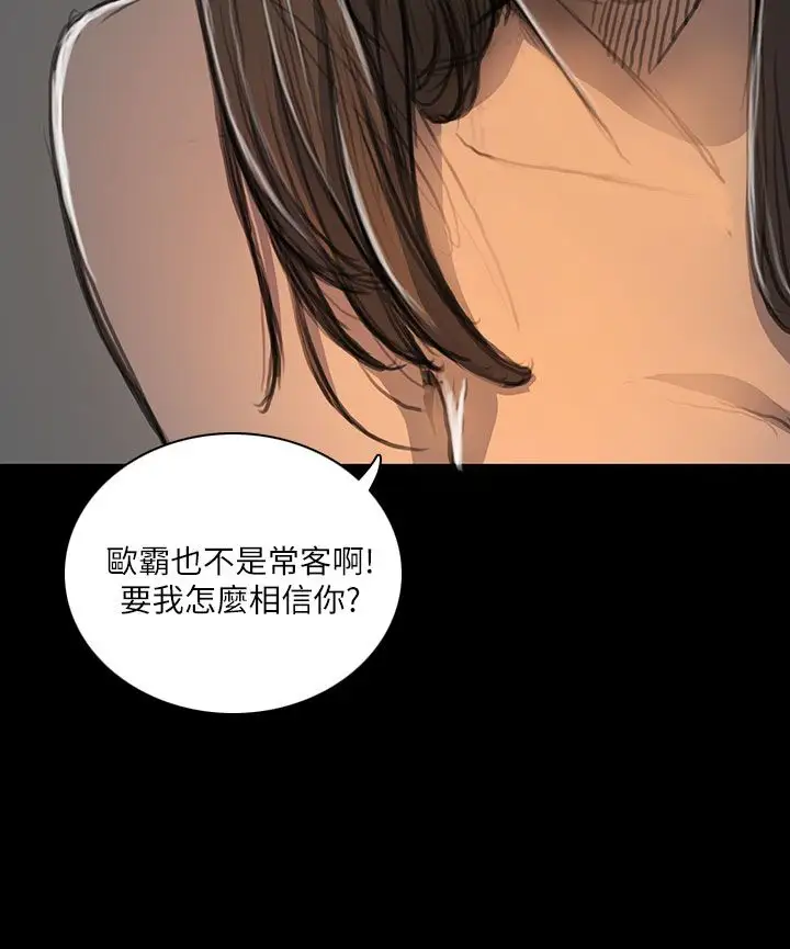 《姐姐》漫画 第19话