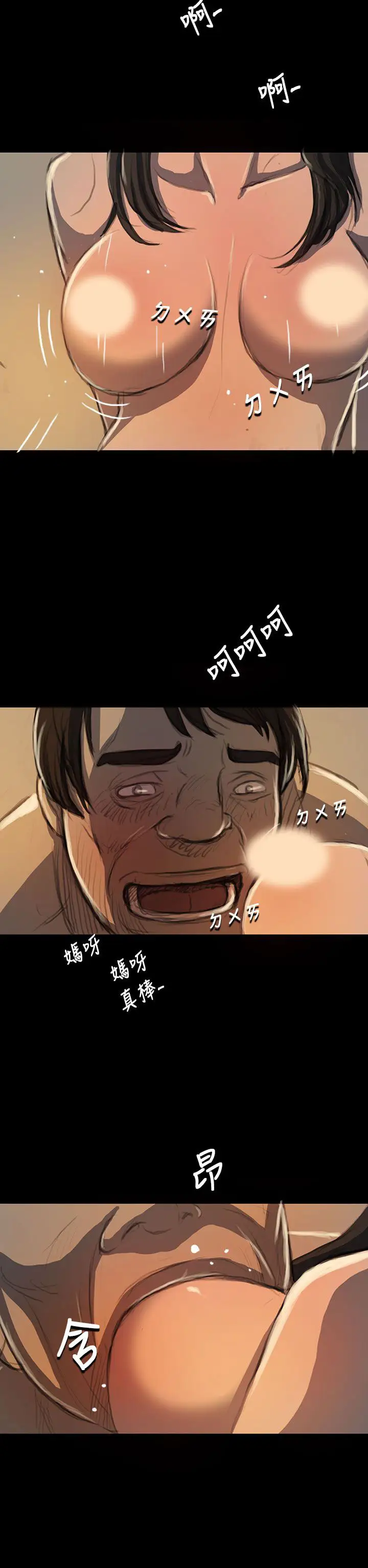 《姐姐》漫画 第19话