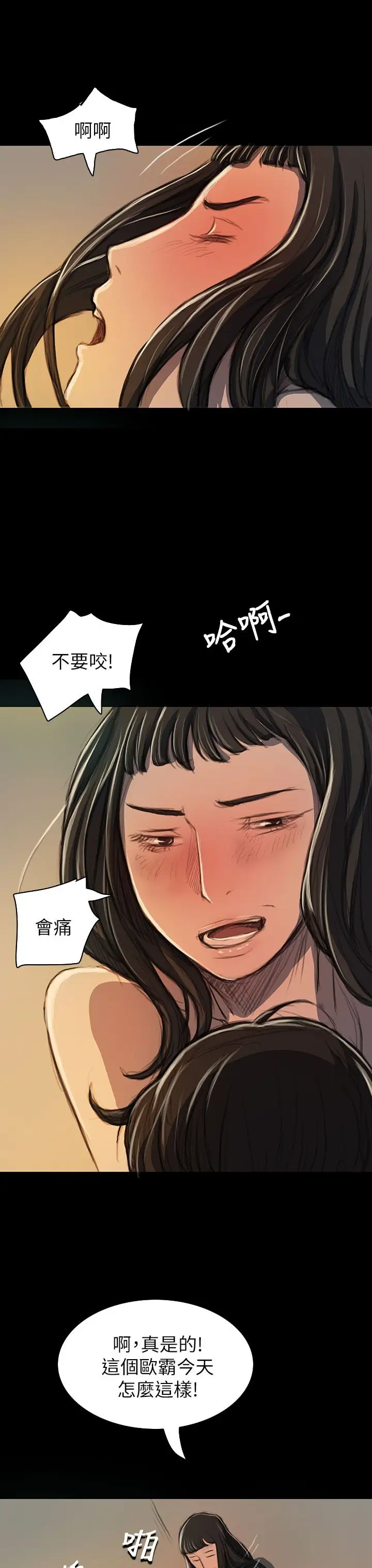《姐姐》漫画 第19话