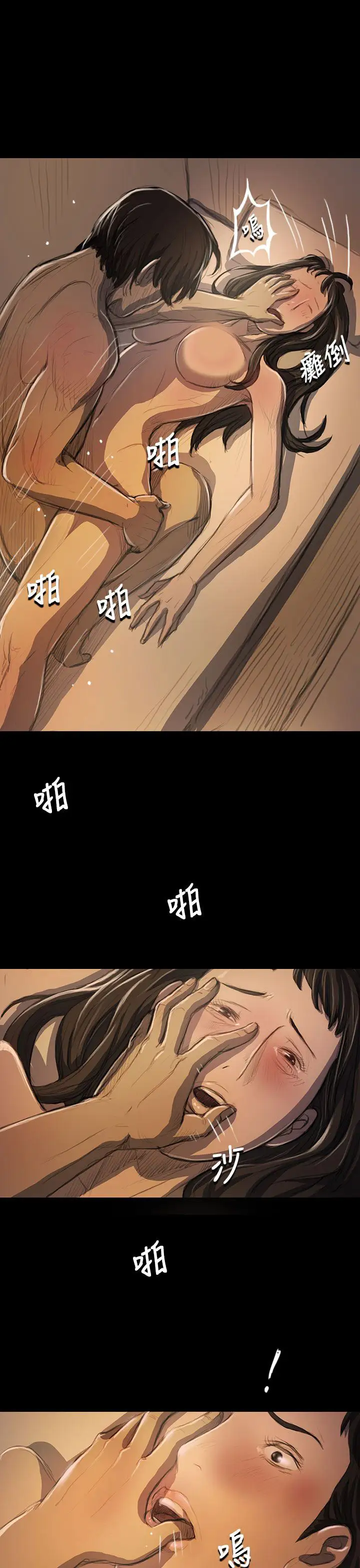 《姐姐》漫画 第19话