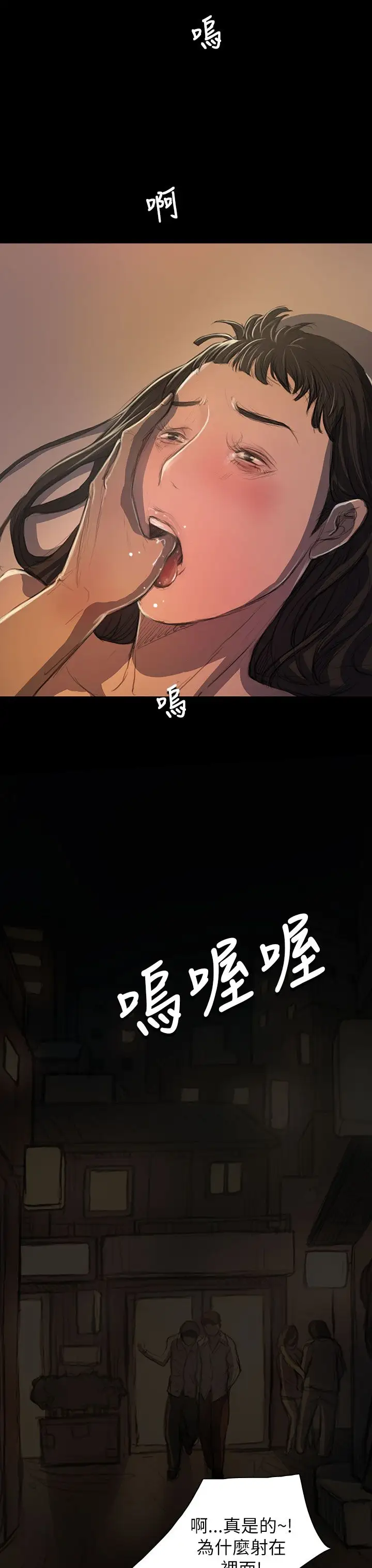 《姐姐》漫画 第19话