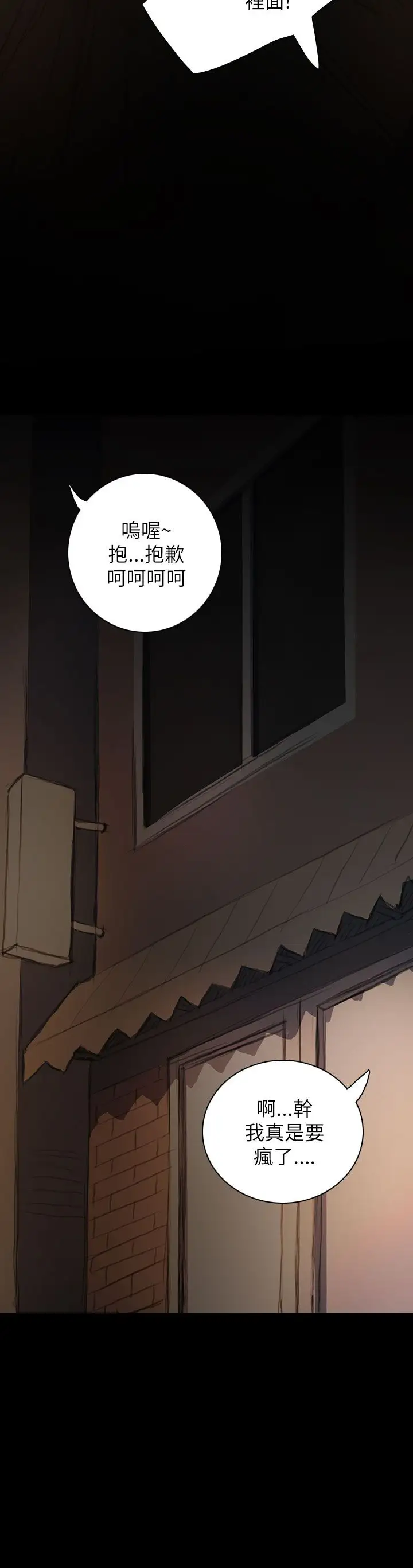 《姐姐》漫画 第19话