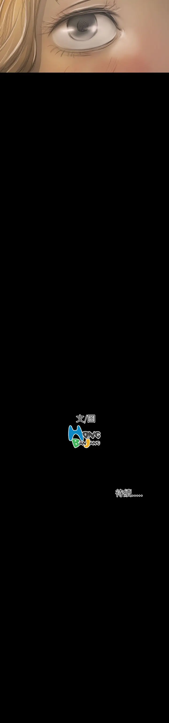 《姐姐》漫画 第19话