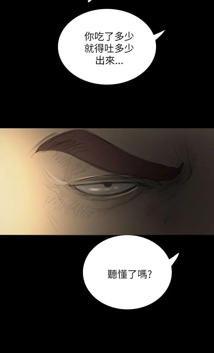 《姐姐》漫画 第20话
