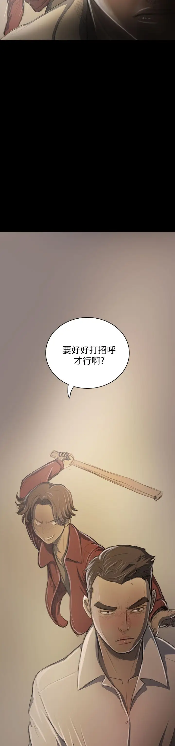 《姐姐》漫画 第20话